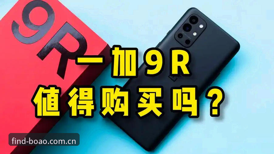 博奥体育APP功能对比究竟如何？哪些亮点值得你关注？