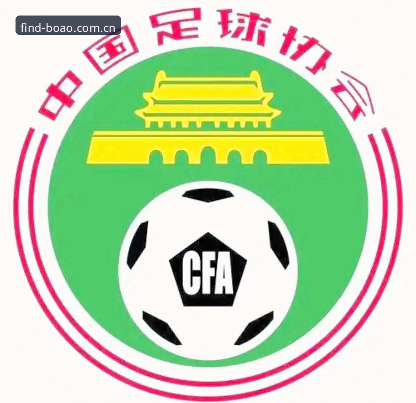 中国足协禁足令与行业净化：对比分析博奥体育一站式体育资讯方案